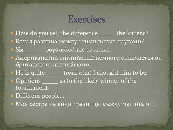 Exercises How do you tell the difference _____ the kittens? Какая разница между этими