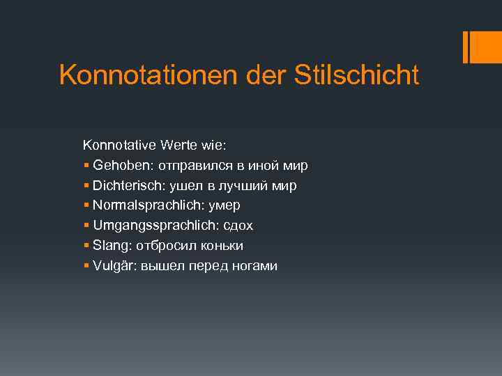 Konnotationen der Stilschicht Konnotative Werte wie: § Gehoben: отправился в иной мир § Dichterisch: