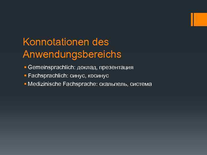 Konnotationen des Anwendungsbereichs § Gemeinsprachlich: доклад, презентация § Fachsprachlich: синус, косинус § Medizinische Fachsprache: