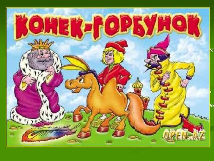 n n Санкт-Петербургский университет В 1830 году Пётр поступил в Петербургский университет на философско-юридическ