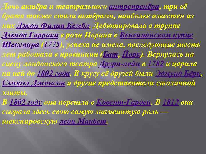 Дочь актёра и театрального антрепренёра, три её брата также стали актёрами, наиболее известен из