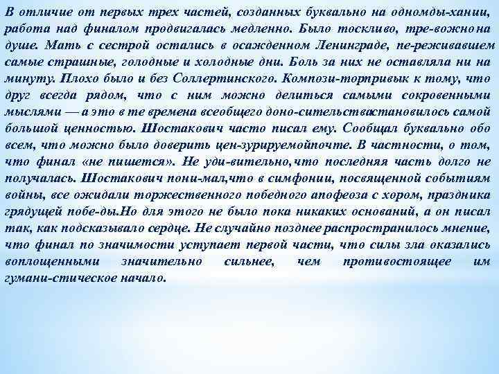 В отличие от первых трех частей, созданных буквально на одномды ании, х работа над