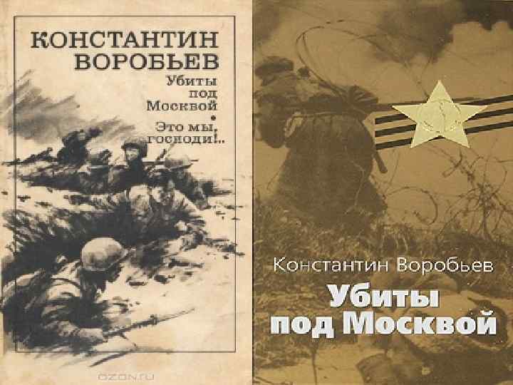 Книги константина воробьева