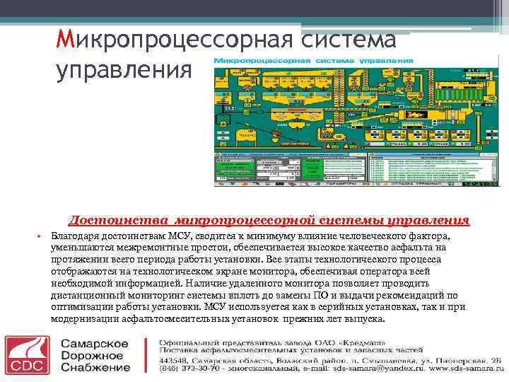 Микропроцессорная карта это