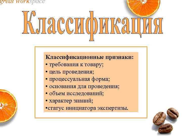 Признаки мебели