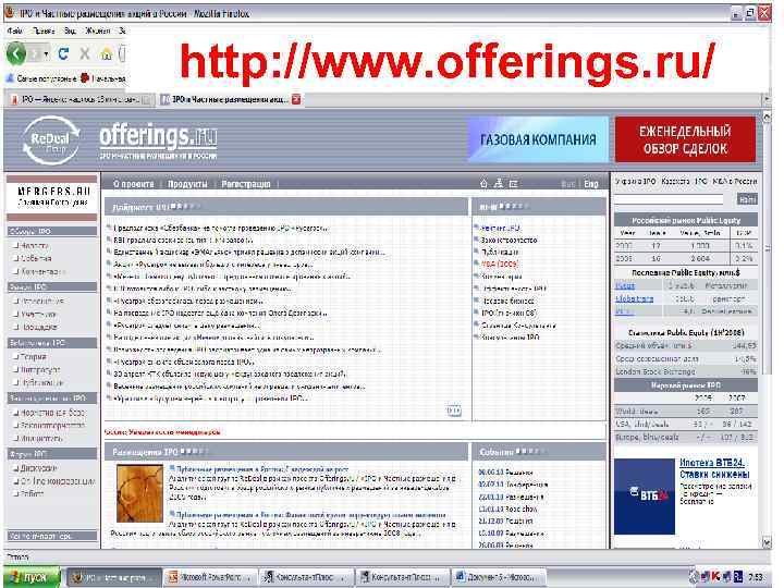 http: //www. offerings. ru/ 