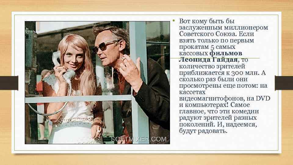  • Вот кому быть бы заслуженным миллионером Советского Союза. Если взять только по