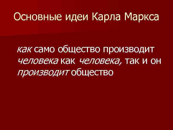 Общество самом. Изготовить общество. Общество не может производить так как. Лучшее Мистиция - это Мистиция самого себя Обществознание. 11 Само общество.