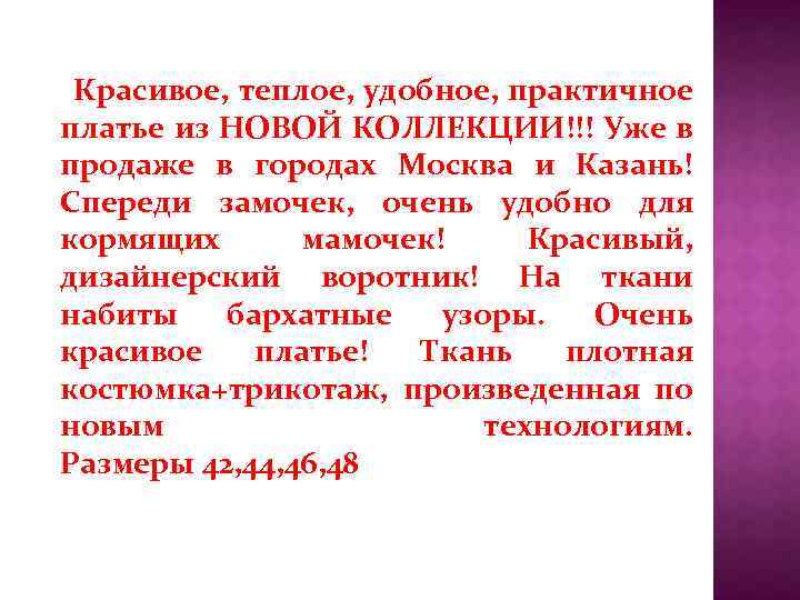  Красивое, теплое, удобное, практичное платье из НОВОЙ КОЛЛЕКЦИИ!!! Уже в продаже в городах