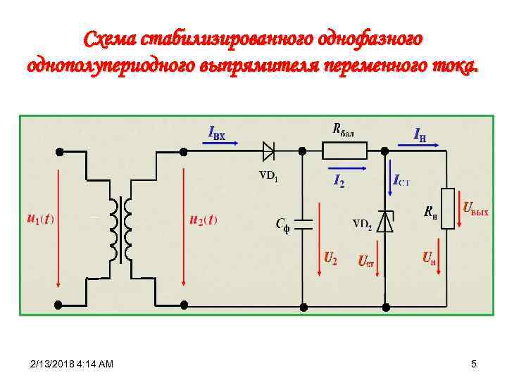 Постоянный ток в переменный простая схема