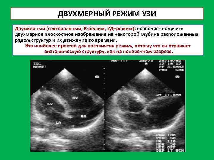 Энтузиаст карасук режим работы узи телефон