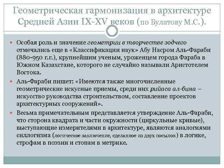 Математики средней азии 9 15 веков проект