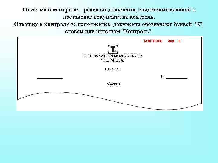 На бланках с изображением государственного герба эмблема проставляется