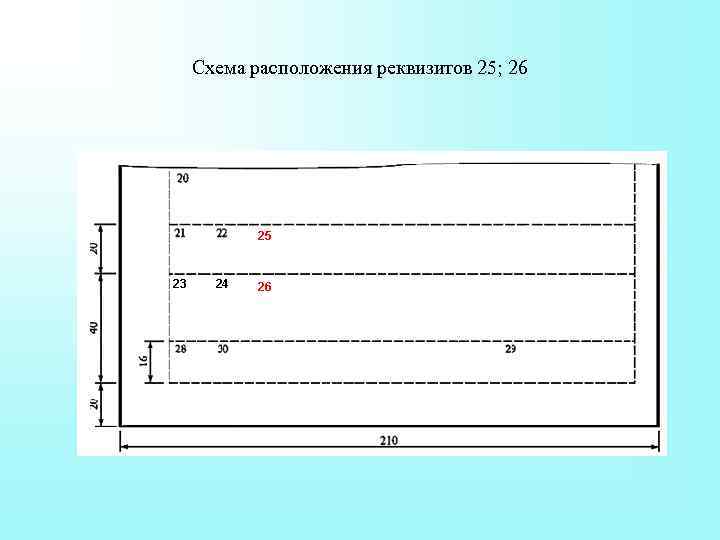 Реквизит 1