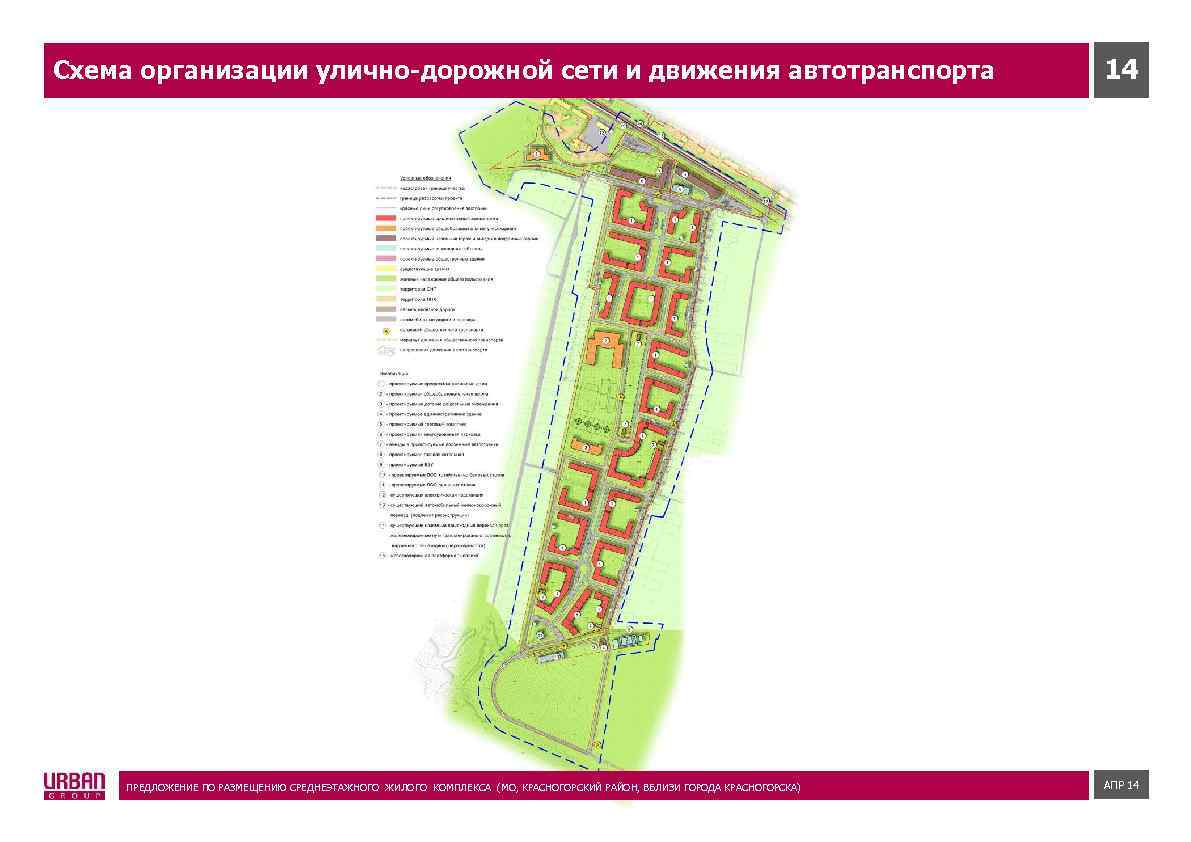 Жк красногорский план