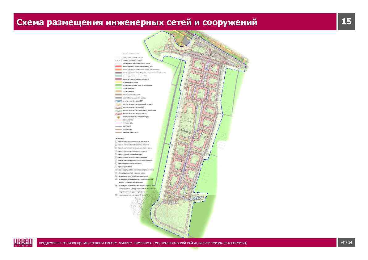 Проект жк красногорский