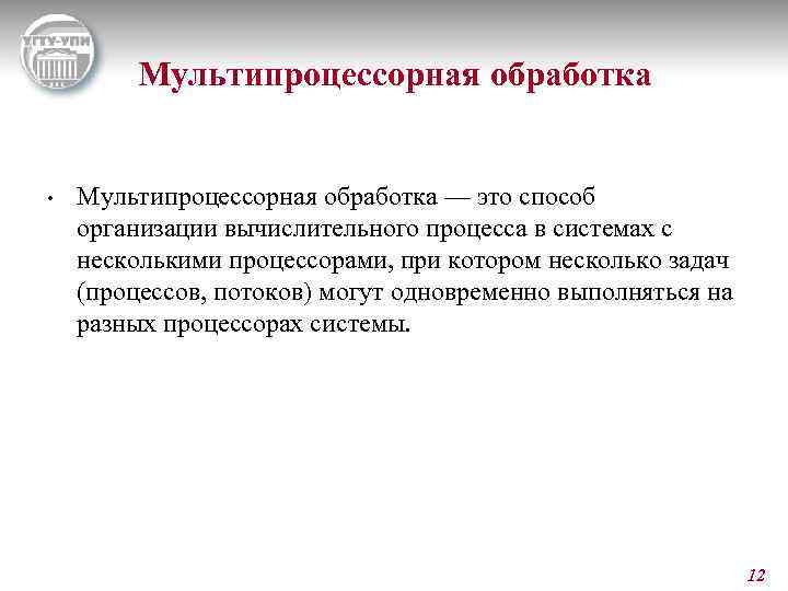 Способ организации вычислительного процесса когда в оперативной памяти