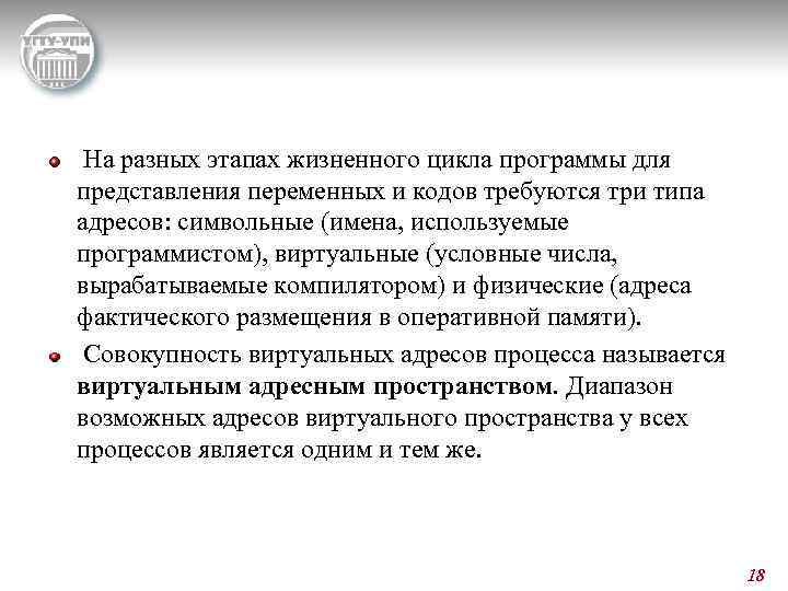  На разных этапах жизненного цикла программы для представления переменных и кодов требуются три