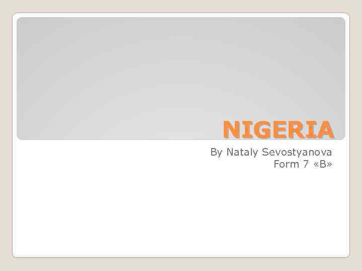 NIGERIA By Nataly Sevostyanova Form 7 «В» 