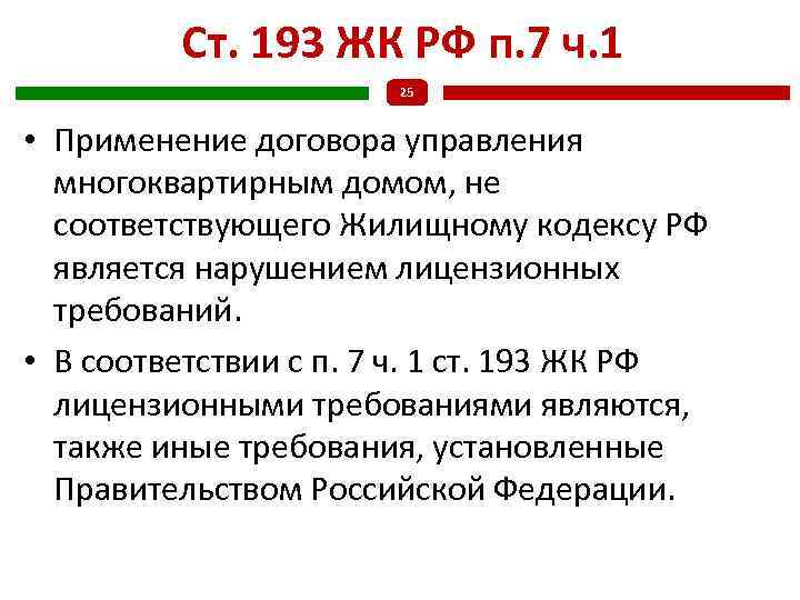 157.2 жк рф