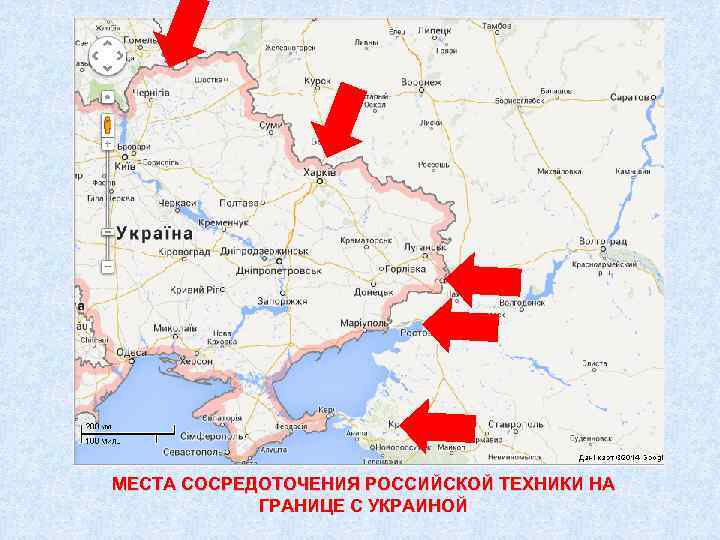 МЕСТА СОСРЕДОТОЧЕНИЯ РОССИЙСКОЙ ТЕХНИКИ НА ГРАНИЦЕ С УКРАИНОЙ 