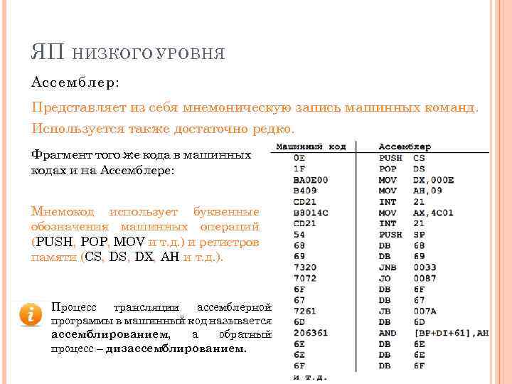 Лекция по теме Использование Prolog совместно с другими ЯП 