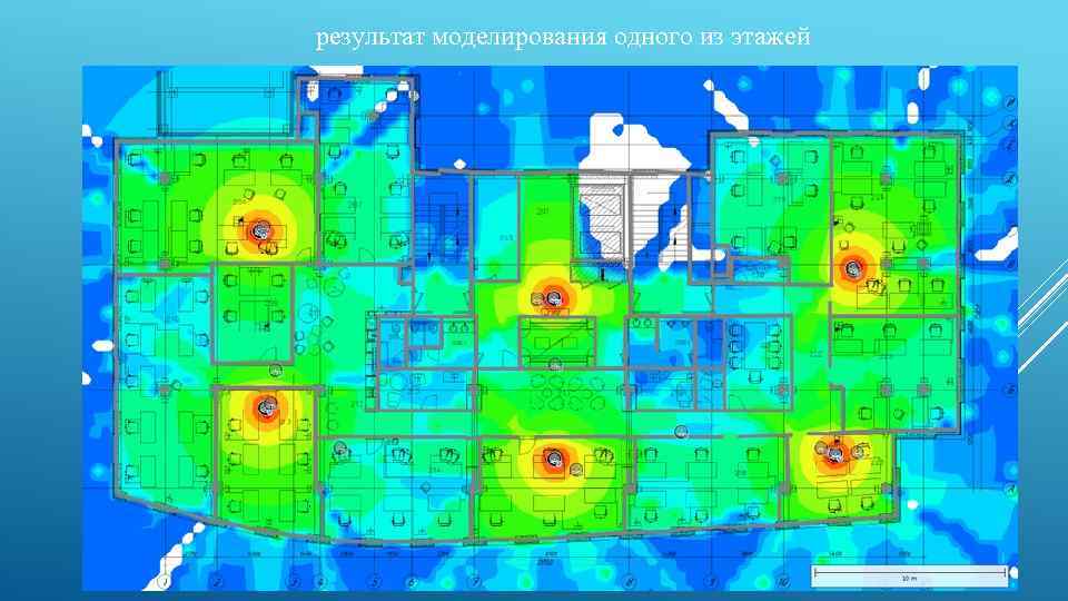 результат моделирования одного из этажей 