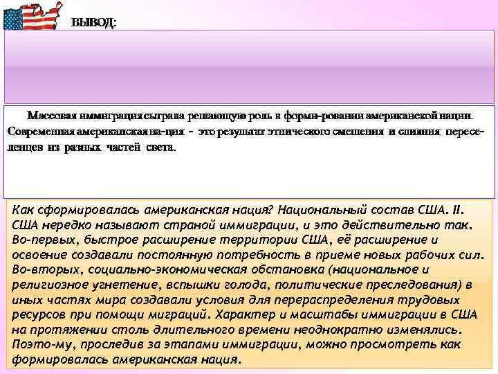 Численность населения США составляет 280 млн. чел. , это 3 место в мире. Рост