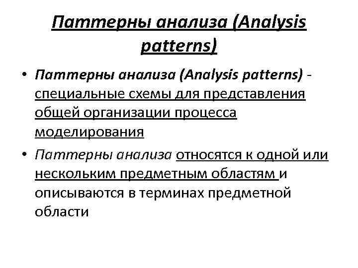 Шизофреногенный паттерн. Шизофреногенные паттерны. Шизофреногенные паттерны карты. Шизофреногенные паттерны список. Шизофреногенные паттерны примеры.