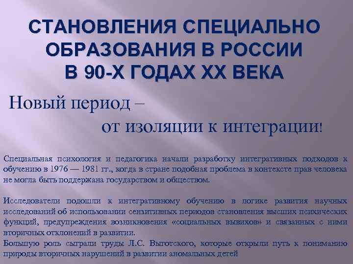 Процесс становления личности в период с 14 18 лет в современном обществе проект