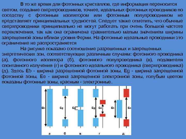 Teso кристаллы трансмутации где используется