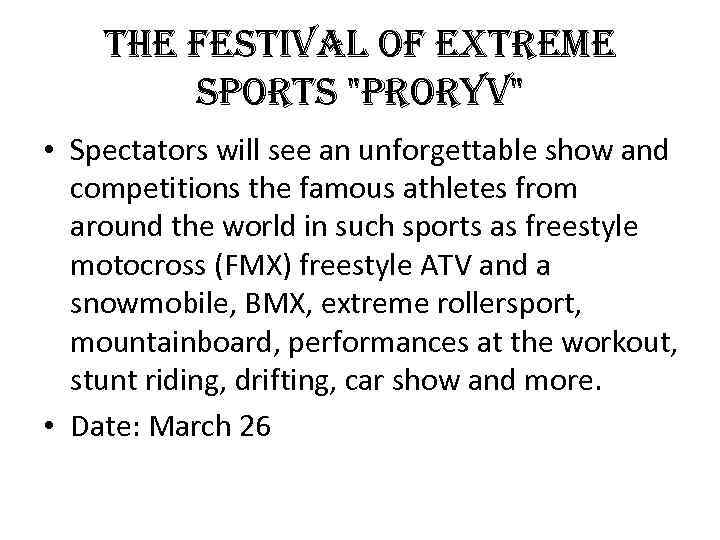 the festival of extreme sports "proryv" • Spectators will see an unforgettable show and