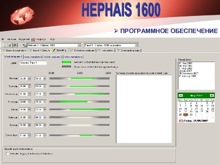 Ø ПРОГРАММНОЕ ОБЕСПЕЧЕНИЕ 
