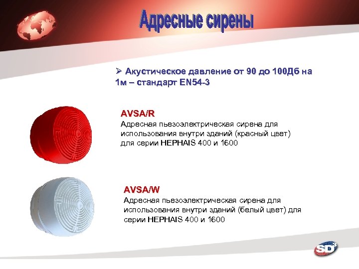 Ø Акустическое давление от 90 до 100 Дб на 1 м – стандарт EN