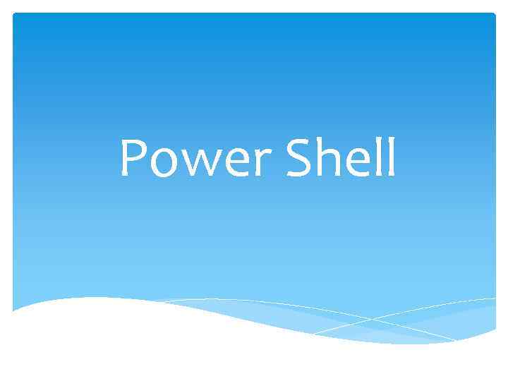 Power Shell 