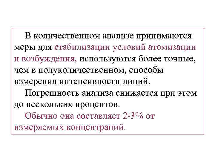 Группы количественного анализа