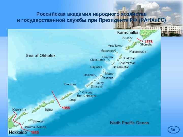 Российская академия народного хозяйства и государственной службы при Президенте РФ (РАНХи. ГС) 30 