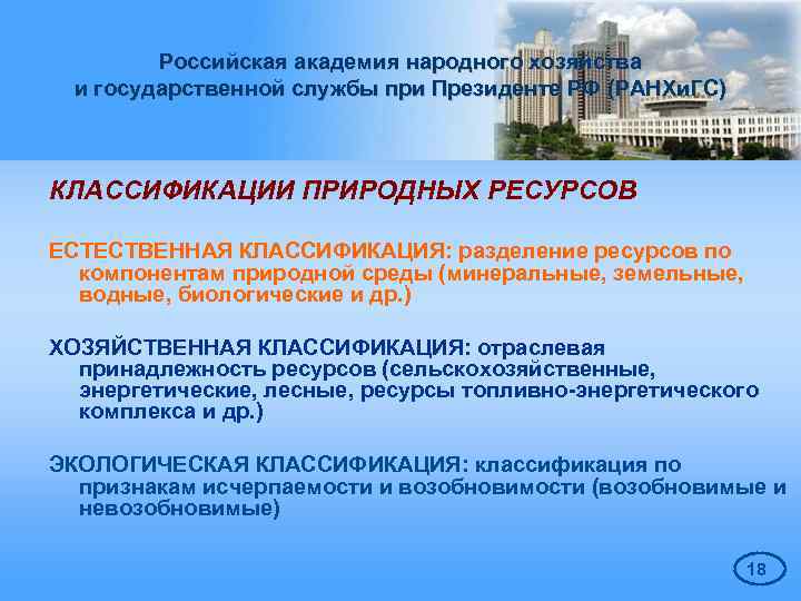 Какова взаимосвязь глобализации и регионализации. Факторы регионализации. Факторы и формы регионализации. Факторы проявления регионализации. Природные ресурсы как фактор регионализации.