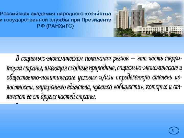 Анализ национальных проектов россии