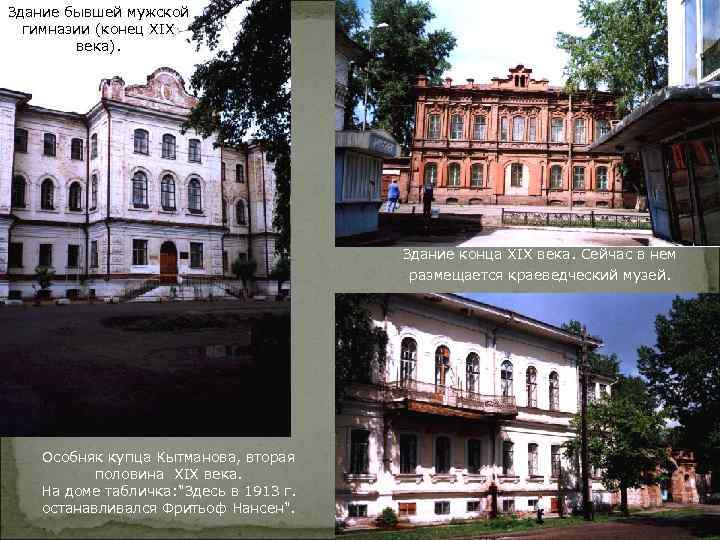 Здание бывшей мужской гимназии (конец XIX века). Здание конца XIX века. Сейчас в нем