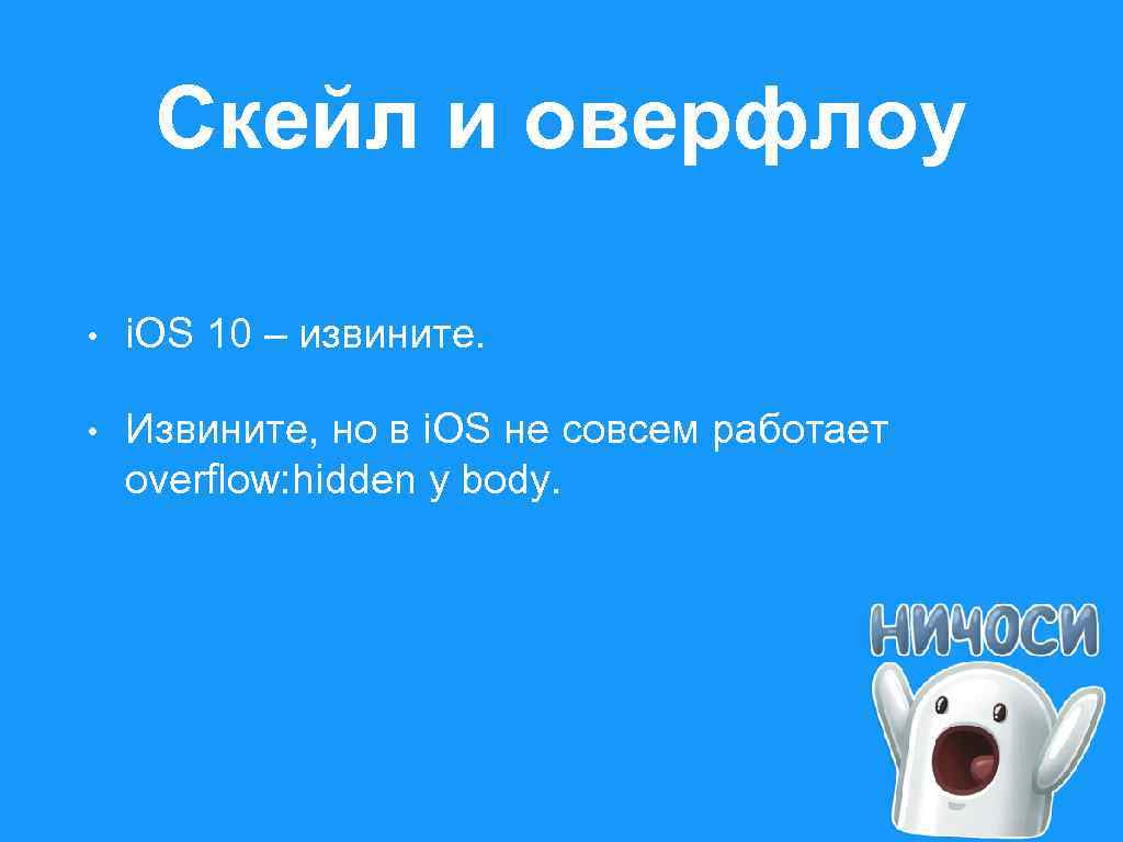 ОВЕРФЛОУ. ОВЕРФЛОУ когда продолжение.