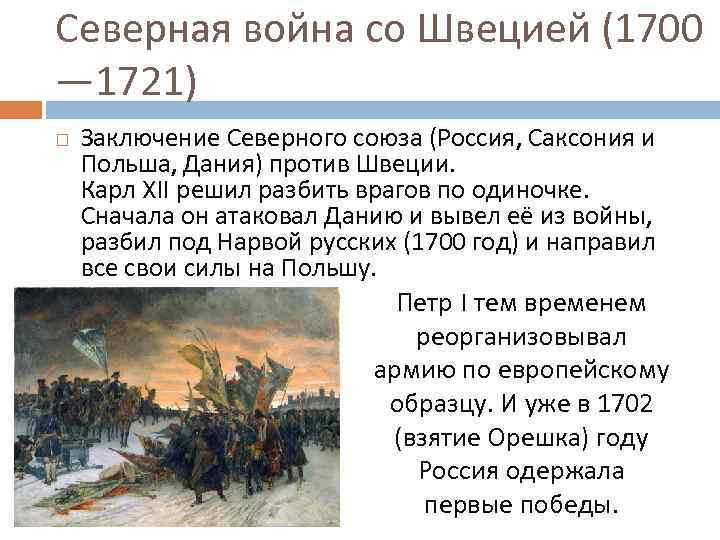 Назовите причины северной войны и планы воюющих сторон карелия