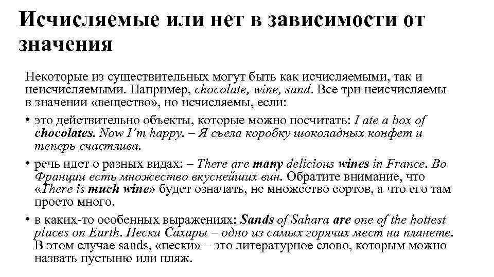 Неисчисляемые существительные. Исчисляемые и неисчисляемые существительные в английском упражнения. Исчисляемые неисчисляемые упражнения. Исчисляемые неисчисляемые в англ упражнения. Исчисл и неисчисл сущ в англ яз.