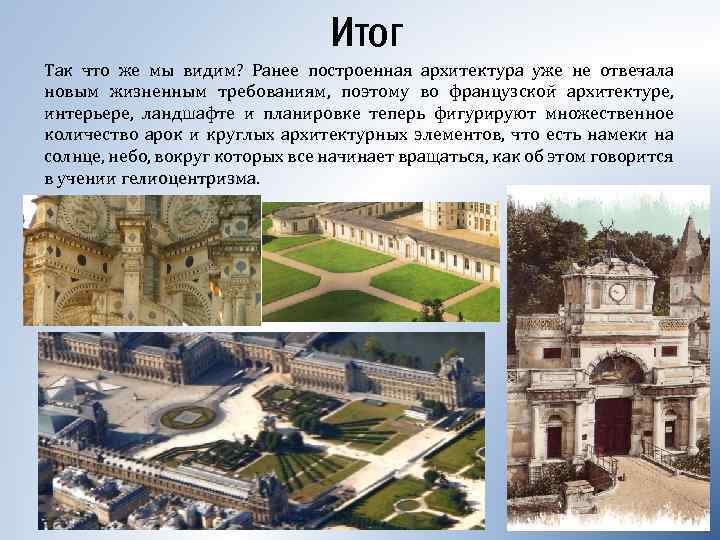 Итог Так что же мы видим? Ранее построенная архитектура уже не отвечала новым жизненным