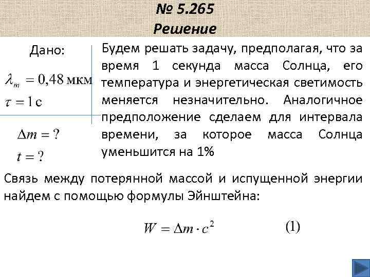 Образец радиоактивного радия находится в закрытом сосуде