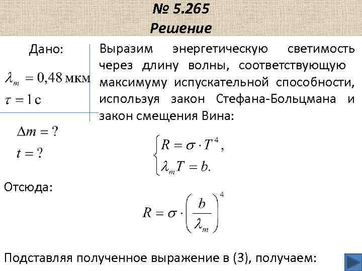 Энергетическая светимость равна