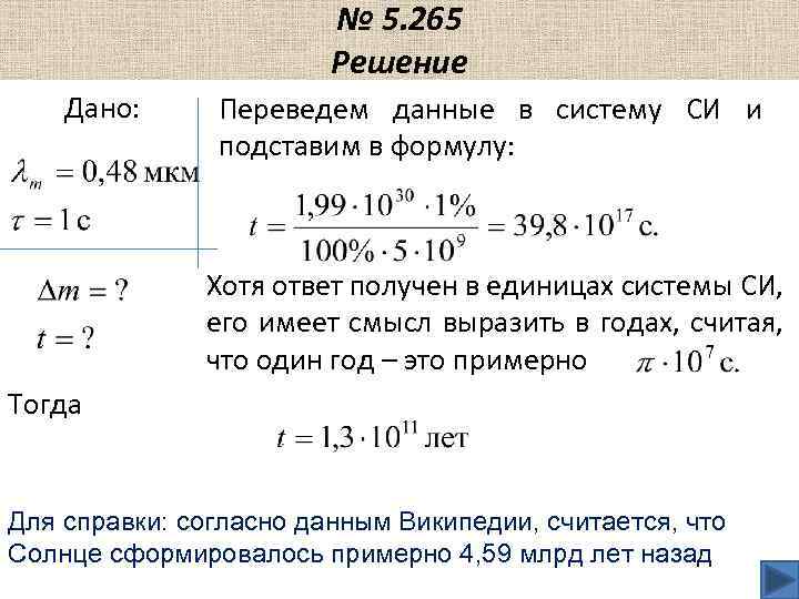 Образец радиоактивного радия