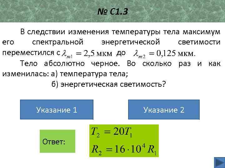 Максимум спектральной энергетической светимости