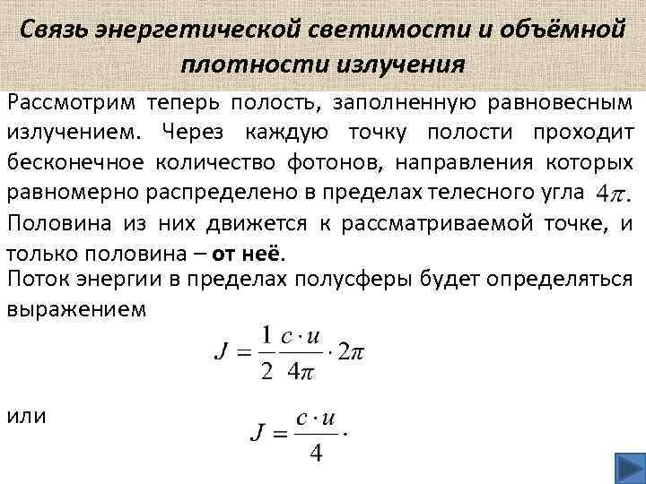 Объемная плотность волны