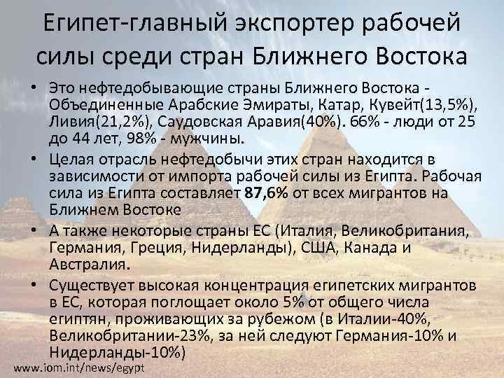 Трудности реализации европейского проекта на ближнем востоке